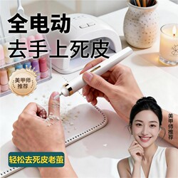 Electric Dead Skin Remover, Foot Callus and Cuticle Trimmer, Nail Tool, Small Pen-Style, Multifunctional for Home Use