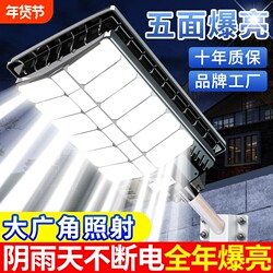 2026 New Model Solar Outdoor Garden Light for Home Use with Human Body Sensor, Outdoor Strong Light Led Waterproof Lighting Street Light