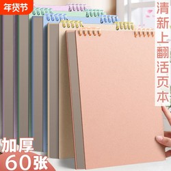 A4 Detachable Ring Binder Lined Flip-Up Notebook, Detachable Notepad for Middle and High School Students, B5 Thick Notebook, A5 Non-Slip Coil-Bound Notebook, Exam Notebook, Grid Diary Notebook, Office American-Style Notebook