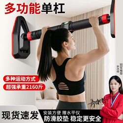 Door-Mounted Pull-Up Bar for Home Use, Indoor Children's Wall-Mounted Pull-Up Device, No-Drill Installation, Single Bar for Kids, Family Fitness Equipment