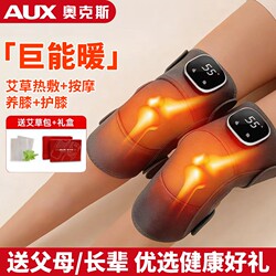New Year's Gift Oaks Knee Massage Device Electric Heating Knee Pads Heating and Warming Joints Mugwort Hot Compress Device