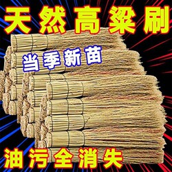 Sorghum Stalk Brush, Sorghum Spike Pot Brush, Traditional Pot and Bowl Cleaning Brush, Natural Kitchen Tool, Cutting Board and Pot Brush