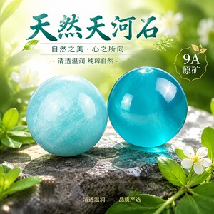 冰种天然天河石散珠手链圆珠蓝色单珠diy串珠项链百搭手串原矿