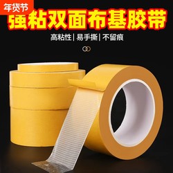 Double-Sided Adhesive Tape with Strong Adhesion, Non-Slip Mat, Floor Covering Fixation, Super Sticky Tape, Wide Double-Sided Waterproof Tape, Leaves No Trace, Wallpaper, Balloon Grid Double-Sided Adhesive Tape, Adhesive Cloth-Based Tape, Traceless