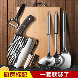 Household Knife Set with Cutting Board, Two-In-One Kitchen Set, Complete Stainless Steel Meat Cutting Knife, Forged in Various Sizes