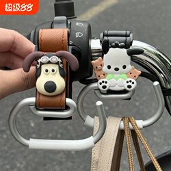 Universal Front-Mounted Hook for Electric Bikes and Scooters, Cute and Strong Load-Bearing Hook for Hanging Bags and Items, Special Design