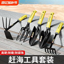 Beach Tool Set, Beach Shovel for Digging, Small Agricultural Tools for Children, Gardening Mini Shovel, Household Iron Shovel, Flower Shovel