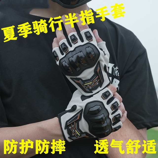 Gloves, cycling, men and women, cycling, gloves, motorcycle gloves, summer off-road vehicle, anti-fall, anti-collision, sun protection equipment supplies