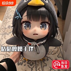 Gugu Gaga Penguin Manager Figure Arknights Endwalker Model Ornament Toy Doll Girl Gift