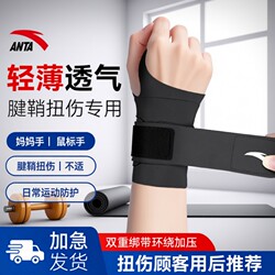 Anta Wrist Brace for Wrist Strain, Sprain, Tendon Sheath Protection, Warm Sports Fitness Wristband for Badminton and Volleyball, Unisex