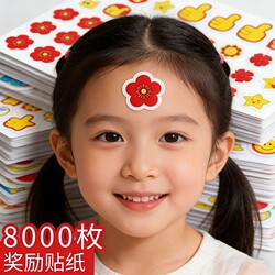 Children's Reward Stickers Kindergarten Small Red Flower Stickers Baby Kids Praise Stickers Teacher Small Stickers Decoration Five-Pointed Star