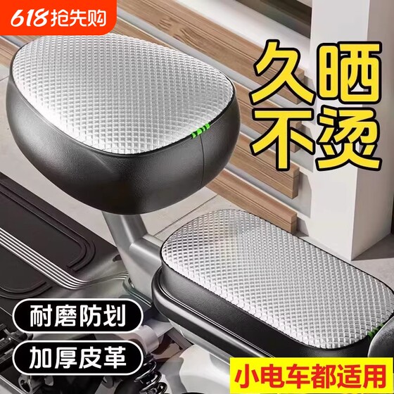 Electric vehicle seat cover, cushion cover, sun protection, waterproof, four-season universal, non-slip, breathable, thickened bicycle rear seat