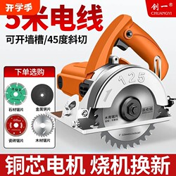 Chuangyi Stone Cutting Machine High-Power Cutting Machine Portable Electric Saw Woodworking Small Household Saw Tile Handheld Wood and Stone Cutting Tool