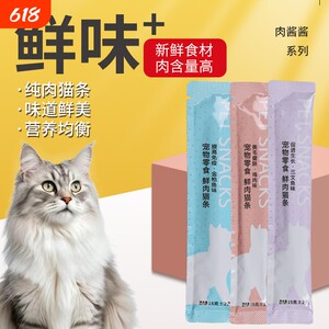 
Pet cat snack meal pack cat food cat strips for young cats special salmon wet food pack cat canned food 180 pieces whole box