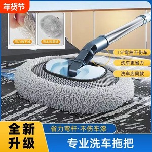 洗车专用拖把软毛弯杆伸缩洗车拖把不伤车漆多功能擦车器防尘拖把