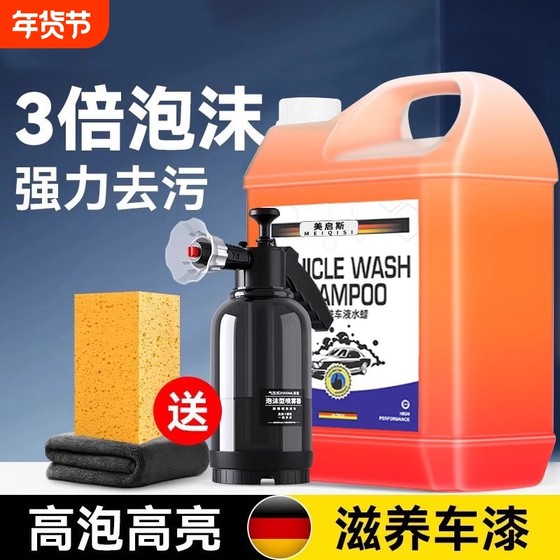 
Car wash liquid water wax without wiping high foam dissolution and strong detergent removal pre-wash car special universal coating waxing car