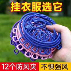 Portable Retractable Windproof Clothesline for Home and Travel, Outdoor Clothes Drying Gadget, Balcony Dormitory Clothes Hanger