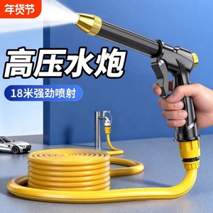 
High-pressure car wash water gun, household flushing and watering flower artifact, explosion-proof water pipe hose, tap water, powerful pressurization, grab water pipe