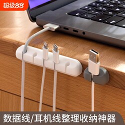 Desktop Cable Organizer, Mobile Phone Charging Cable and Data Cable Organizer, No-Drill Fastener, Cable Collector, Storage Clip