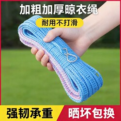 Outdoor Thickened Clothesline in Multiple Sizes, No-Drill Windproof Portable Clothesline for Indoor and Outdoor Use, a Magic Tool for Drying Quilts