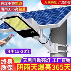 Solar Street Lights, Outdoor Lights, Home Garden Lights, 2026 New Model, Super Bright Lighting Lights for the Entrance of Self-Built Rural Houses