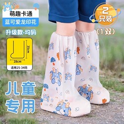Children's Disposable Rain Shoe Covers, Rainproof, Thickened, Wear-Resistant, Waterproof, Non-Slip, Student Rain Boot Covers, High-Tube Long-Tube