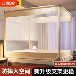 Anti-Fall Mosquito Net Full-Cover Baby Bed Guard to Prevent Falling Off the Bed, Home Use, 2026 New Model Bedroom Mosquito-Proof Bedding Bracket