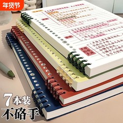 B5 Non-Slip Loose-Leaf Notebook for Middle and High School Students, Detachable Spiral Notebook, A5 Thickened Notebook for College Students