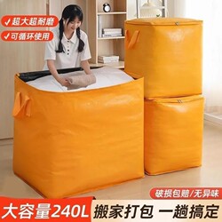Extra-Large Capacity Moving Packing Bags, Thickened Clothing and Luggage Storage Solution, Waterproof Courier Bags, Durable and Moisture-Proof