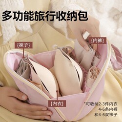 Underwear Storage Bag, Intimate Clothing, Underwear, Socks, Three-In-One Travel Organizer, Portable Storage Bag