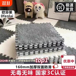 [Hot Selling 1000+] Plush Carpet Splicing Bedroom