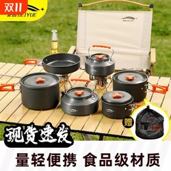 Outdoor pots, stoves, camping equipment and supplies, full set of kettle, cookware, special pots, outdoor portable frying pots