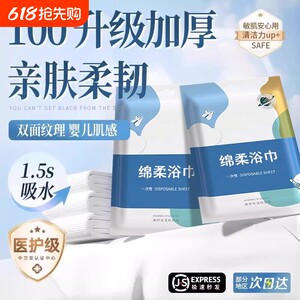 Disposable bath towel travel package, individually packaged compressed towel, thickened and enlarged, essential portable supplies for hotel travel