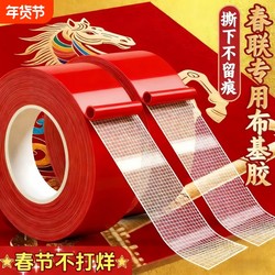 Grid Double-Sided Tape, Red Cloth-Based Double-Sided Tape, High Viscosity, Traceless, Strong Fixation for Walls, Carpets, Floor Mats, Flooring, Transparent, Waterproof, High Temperature Resistant, Seam Tape, Spring Festival Couplets, Fortune Characters, Hand-Tearable Adhesive Strips