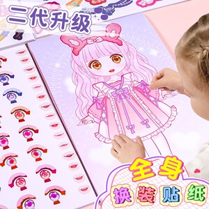 Princess dressing sticker toys girls dressing up for 3 to 6 years old children's puzzle makeup book sticker characters