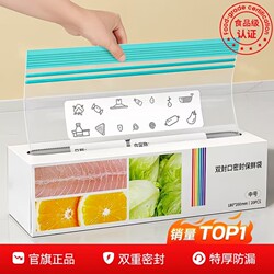 Fresh-Keeping Bags, Sealed Bags, Food-Grade Freezer Ziplock Bags, Plastic Sealing Bags, Repackaging Bags, Refrigerator-Specific Food Bags