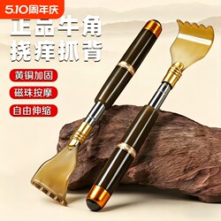 Retractable Back Scratcher, a Tool for Scratching Your Own Back Without Asking for Help, Suitable for the Elderly, with a Horn-Shaped Design for Massaging the Back