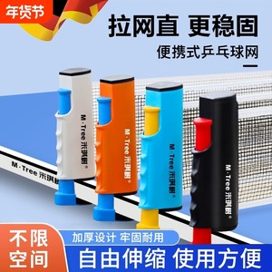 Table Tennis Grid Portable Standard Ping Tennis Table Table Grid Blocking Network Table Grid Net Shelf Net Blocking Network Interior and Outside
