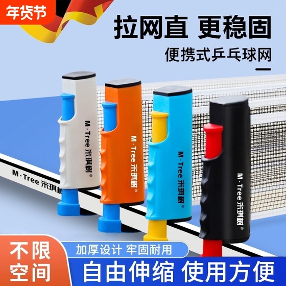 Table Tennis Grid Portable Standard Ping Tennis Table Table Grid Blocking Network Table Grid Net Shelf Net Blocking Network Interior and Outside
