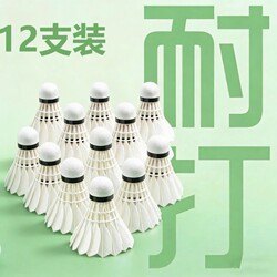 Badminton Goose Feather Shuttlecocks, Pack of 12, Durable and Wind-Resistant, Specifically for Competition and Training, Stable for Outdoor Learning and Practice