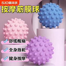 Foot Massage Ball, Fascia Ball, Waist and Back Muscle Relaxation, Yoga Shoulder, Neck and Leg Membrane Fitness Peanut Foot Arch Ball