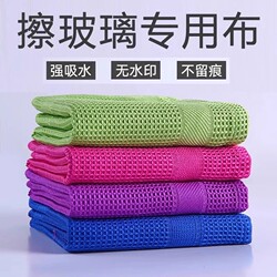 Glass Cleaning Cloth Without Water Marks, Absorbs Water and Does Not Shed Lint, Household Mirror Magic Cleaning Cloth, Special for Cleaning Without Leaving Water Stains