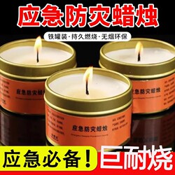 Emergency Disaster Prevention Candle Outdoor Lighting Windproof Waterproof Camping Gadget Home Power Outage Emergency Lighting Smokeless