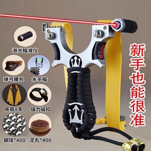 Slingshot stainless steel metal thickened flat rubber band set simplex rack adult outdoor single bow practical fast pressing high precision
