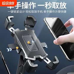 Electric Vehicle Phone Holder for Cycling Navigation, Delivery Rider Holder, Bicycle, Electric Scooter, Tricycle Holder