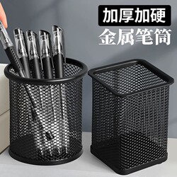Simple Iron Pen Holder Stationery Storage Box Office Supplies Pen Container Creative Desktop Ornament Student Metal Storage Simple Pen Holder Office Desktop Cute Large Capacity Multifunctional Storage Box Pen Holder