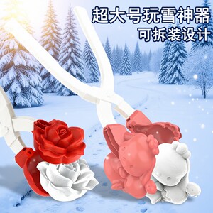 
Toy Winter Playful Snow Artifact Snow Snowball Mold Winter Toy Playing with Ducks and Snowball Fights. Snowing Snowman