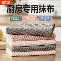 Kitchen Rag That Doesn'T Retain Oil, Wipes Tables and Glass Without Leaving Marks, Doesn'T Shed Lint, Special Dishwashing Towel That Absorbs Water and Oil