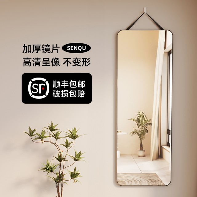 Full body mirror wall-mounted wall self-adhesive dressing mirror bedroom wall-mounted dormitory floor-standing household glass fitting mirror home furnishing