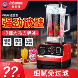 Commercial Blender, Household Juicer, Large Capacity Breakfast Shop Blender, Food Processor, Milk Tea Shop Smoothie Maker